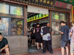 -穆彦华逍遥镇胡辣汤(岗坡路店)