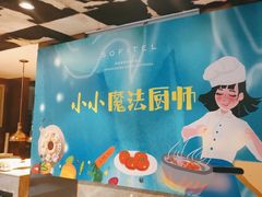 -圆顶阁西餐厅(郑州索菲特国际饭店 )