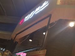 -阿甘锅盔(合生汇购物中心店)