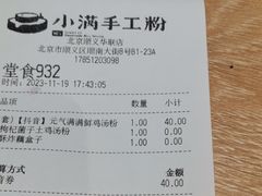 -小满手工粉(北京顺义华联店)