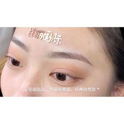 -臣丽纹眉品牌连锁