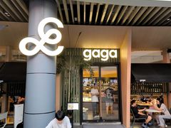 -gaga(深圳福田星河COCO Park店)