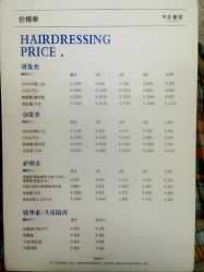 -木北造型