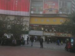 -乡村基(杨家坪建设店)