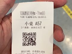 -宝园酒家(美林M·LIVE天地东座店)