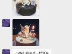 -浮光之丘MontCake生日蛋糕(科华路店)