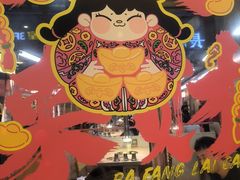 -伊茉家的烤肉店(勒泰中心店)