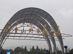 -大青山野生动物园
