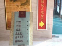-苏苑饭店-中餐厅(长桥地区店)