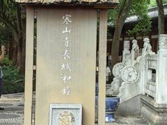 -枫桥夜泊