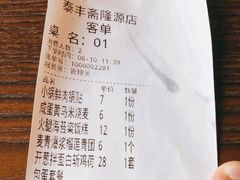 -佬泰丰斋· 乌镇茶食餐厅