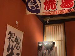 -乌君·酒场·炭火烧鸟(侨城坊店)