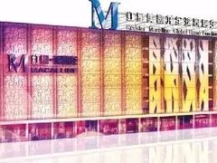 -红星美凯龙(北京北四环店)