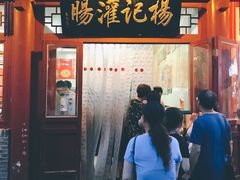 -杨记灌肠(食品街店)
