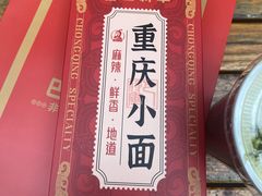 -巴将军·非遗老字号火锅(解放碑店)