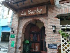 门面-Rural Tequila墨西哥餐厅(东川路店)