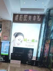 -云南玛莉亚医院