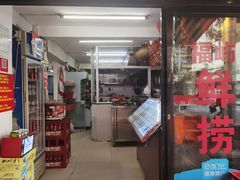 门面-福屿鲜捞小吃·捞化(福屿总店)