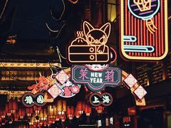 -豫园