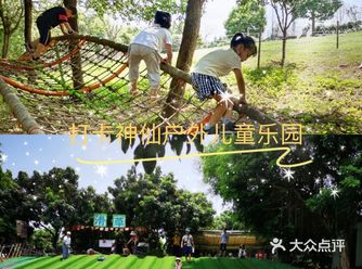 打卡神仙户外儿童乐园｜拥抱大自然～