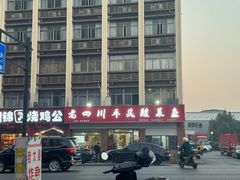 -老四川平头酸菜鱼(衙前店)