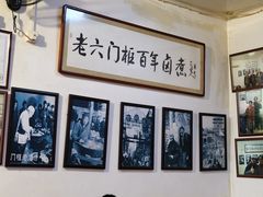 大堂-六爷门框百年卤煮