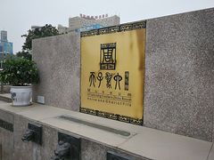 -洛阳周王城天子驾六博物馆