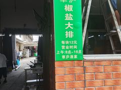 -草庐酒家
