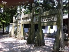 -白鹿洞书院