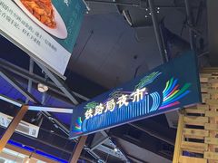 -胖老汉椒麻鸡清真新疆菜(西御街店)