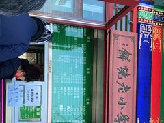 -李小老烧饼(常营民族家园店)