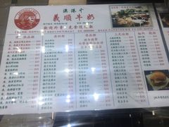 -义顺牛奶公司(新马路老店)