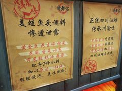 -哥老官重庆美蛙鱼头(宝山龙湖店)