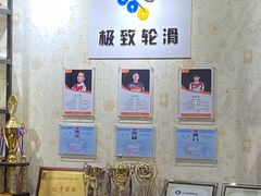 -极致童蒙轮滑运动中心(五环店)