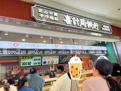 -喜計局·饼行(南湖万达广场店)