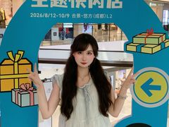 -合景·悠方(成都店)