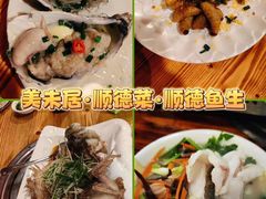 -聚福山莊·寻味顺德(北滘店)