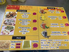 菜单-榮泰米粉湯(Left Shop)