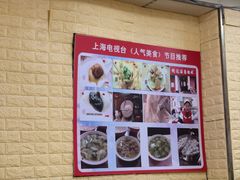 -利达汤圆馄饨(川公路店)