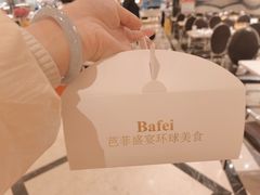 -芭菲盛宴·环球美食(北城国际店)