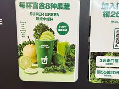 -鲜果时间·果蔬茶(赛格负二层店)