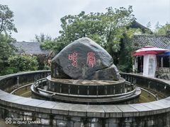 -红石寨旅游度假区