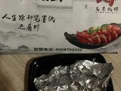 -笔墨纸虾之烧烤海鲜虾尾(好爱广场店)