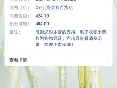 -新世界大丸百货