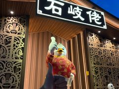 -石岐佬中山菜馆(张溪店)