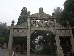 -南岳衡山风景名胜区