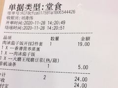 -永和大王(中关二店)