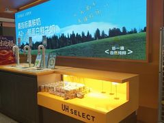 -UH祐禾(武汉武商MALL店)