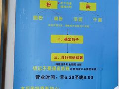 -李易面馆(树木岭店)