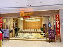 -福满楼·海鲜酒家(福永益田店)